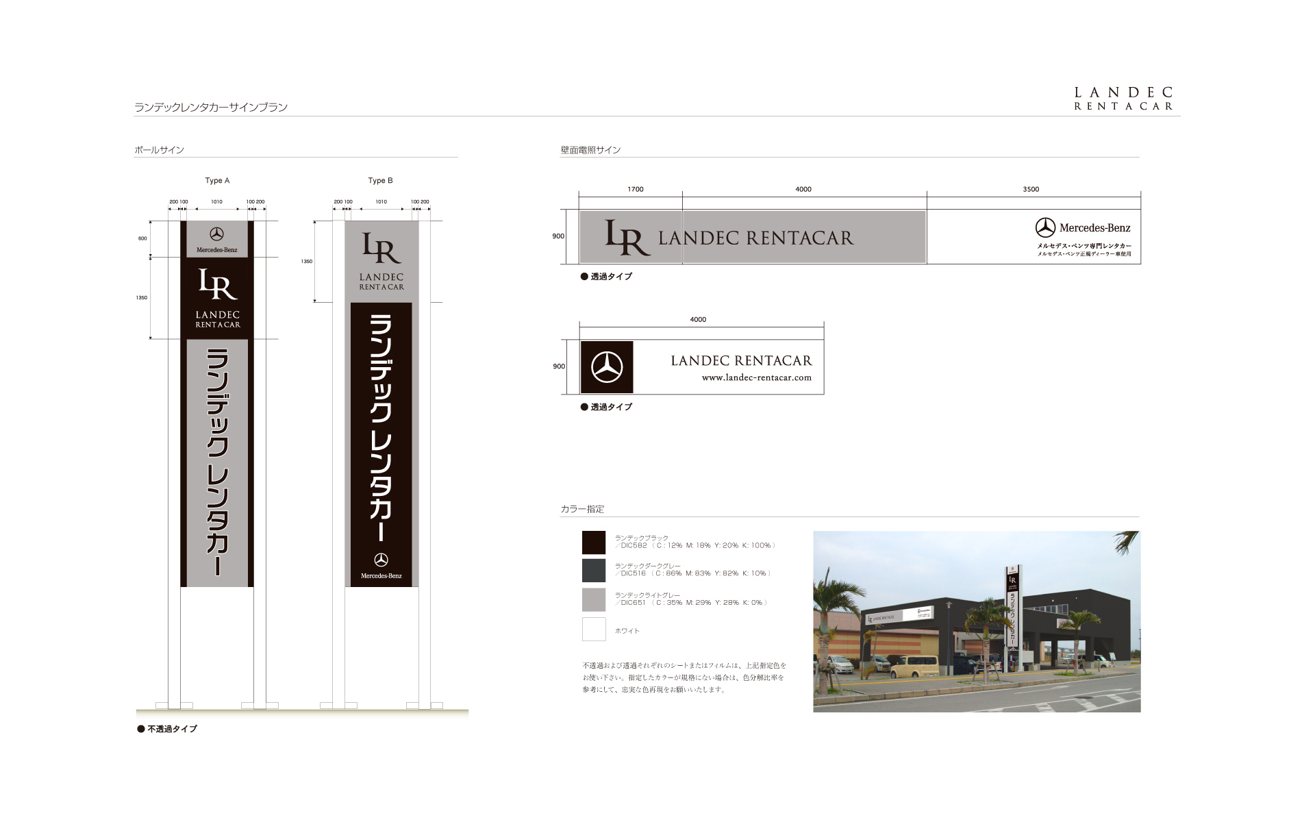 LANDEC RENTACAR C.I.