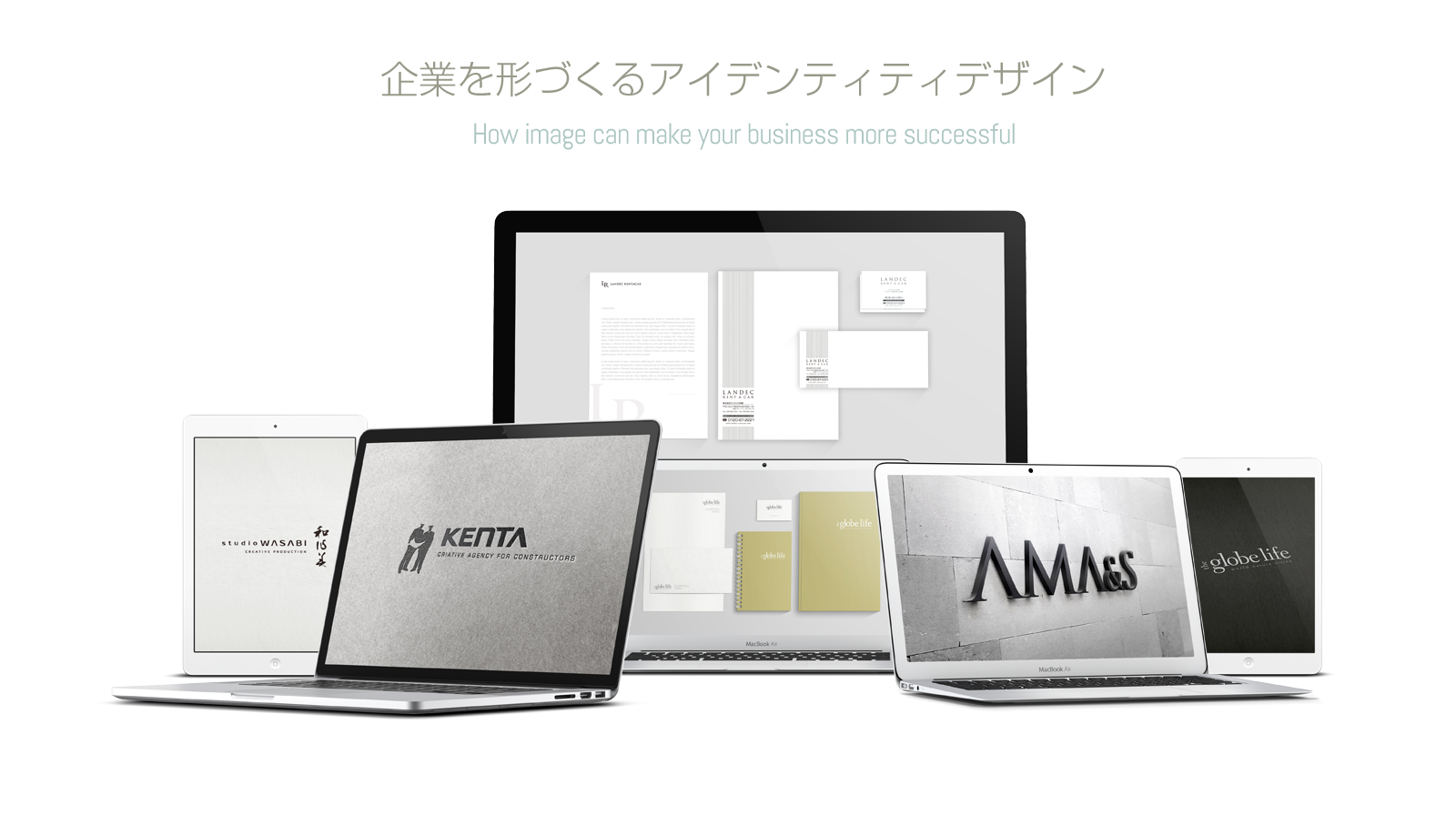 アイデンティティデザイン